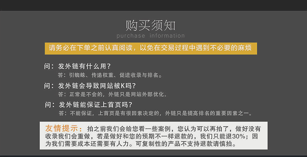 外链代发：外链代发处事（论坛外链、新闻软文外链）