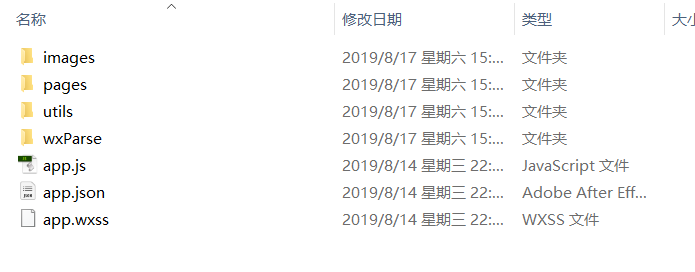 小程序源码